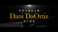 Dani DaOrtiz & Hanson Chien Production - Live Conference 2022-03-26