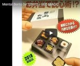 Mental Bento by TENYO (2018 NEW Item)